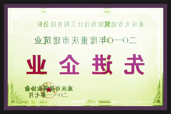 <a href='http://4dbi.paulandoates.com'>全网十大靠谱网投网上十大正规赌网址</a>先进企业